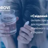Психічна втома нації: як страх і стигма віддаляють нас від допомоги
