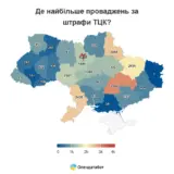 Мобілізація в Україні – ТЦК масово штрафує чоловіків за порушення правил військового обліку