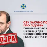 СБУ сообщила о подозрении инженеру-предателю
