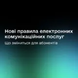 Мошенники больше не будут звонить украинцам