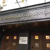 Офіс генпрокурора перевірить всі компанії, які займаються інфраструктурою