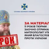 Митрополит УПЦ (МП) получил срок за сотрудничество с оккупантами