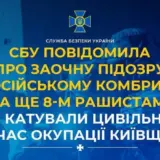 Окупанти катували українців на Київщині