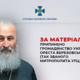 Митрополита УПЦ (МП) Онуфрия лишили гражданства