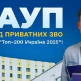 МАУП — №1 серед приватних ЗВО в рейтингу “Топ–200 Україна 2025”!