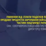 Руководству фирмы, поставлявшей продукты питания НГУ, объявили подозрение