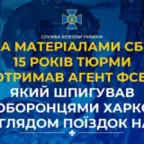 Агент РФ — предатель шпионил за защитниками Харькова