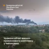 Сили безпілотних систем завдали удару по важливому об’єкту ВПК РФ