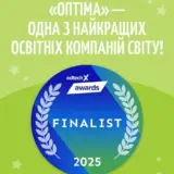 Українська Оптіма вдруге увійшла до трійки найкращих освітніх компаній світу