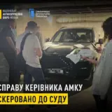 Дело главы АМКУ передали в суд