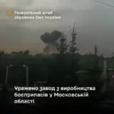 Атака дронов – дроны СБС атаковали химический завода под Москвой