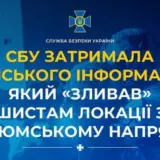 Агент РФ – зрадник зливав рашистам локації ЗСУ на Харківщині