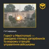 Розвідники та партизани здійснили диверсію у Мелітополі