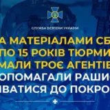 Агент РФ — предатели помогали рашистам прорываться в Покровск