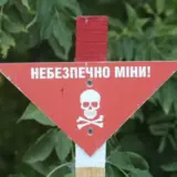 Оттавская конвенция — Рада остановила действие Оттавской конвенции