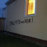 На Закарпатье неизвестные подожгли церковь
