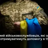 Семьи погибших защитников получат 15 миллионов