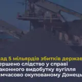 Видобуток вугілля – злочинці незаконно видобули вугілля на 5 мільярдів у Донецьку