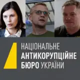 НАБУ превратилось в непрозрачную структуру с агентами фсб, а антикоррупционные активисты этого не замечают, – эксперт