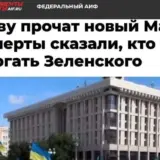 В Кремле похвалили украинцев за выступления против закона о НАБУ