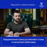 Война в Украине – в Украине продлили военное положение и мобилизацию