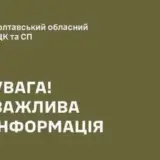 Мобилизация в Украине – на Полтавщине люди помогли мобилизованным сбежать из ТЦК