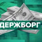 Держборг України складає 7,697 трлн. гривень