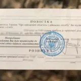 Мобилизация в Украине – украинцы будут получать боевые повестки по почте