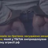 Війна в Україні – мешканець Львова виправдовував вбивства українців