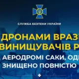 Дроны СБУ уничтожили российские самолеты в Крыму