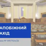 Кузнєцова заарештували на два місяці