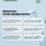 В Украине зафиксировали 38 вспышек острых кишечных инфекций