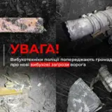 Атака дронов – украинцев предупреждает о новых взрывных угрозах врага