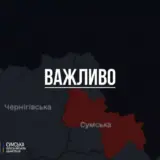 На Сумщине заработала дифференцированная система воздушной тревоги