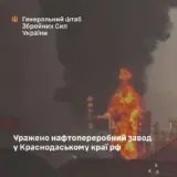 Афіпський нафтопереробний завод був атакований