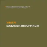 Мобілізація в Україні – на Волині люди розбили автомобіль ТЦК
