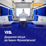 Укрзализныця назначила новые поезда