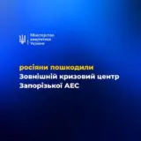 Обстрел Запорожья – оккупанты повредили кризисный центр ЗАЭС