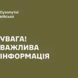 Оккупанты нанесли ракетный удар по одному из учебных подразделений ВСУ