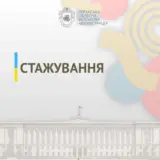 Ігор Табурець – стажування в Черкаській ОВА: можливості для молоді