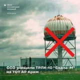 Рух опору ССО уничтожил в Крыму российский радар