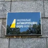 НАБУ ініціювало масові обшуки у Болгарії