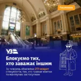 Укрзалізниця заблокувала перекупників