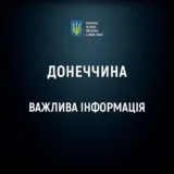 Эвакуация в Донецкой области – будут принудительно эвакуировать семьи с детьми