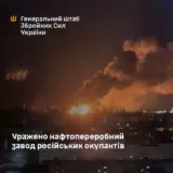 Сили оборони завдали удару по російському НПЗ