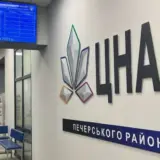У Києві відкриють єдине вікно