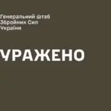 Силы обороны поразили российское судно с Шахедам