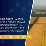 Столичні чиновники захопили землю під Києвом