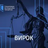 ТОП-чиновник Нацполиции получил срок за вымогательство взятки