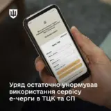 Мобілізація в Україні – в Україні запускають електронну чергу у ТЦК
